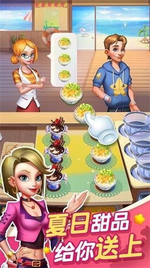 蜜糖世界烹饪游戏无限金币截图1
