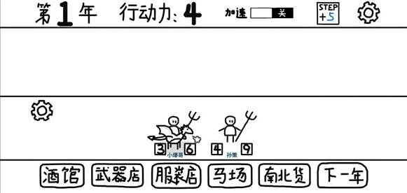 鼠绘三国模拟器10