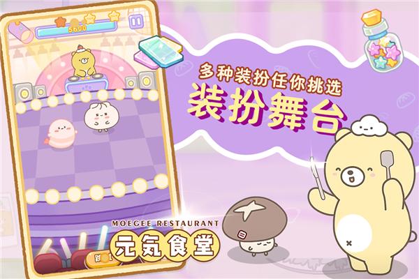 元气食堂 安卓官方版v1.0.10截图1