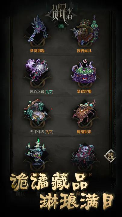 负罪者方石截图1