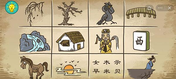 老铁扎心了游戏图片2