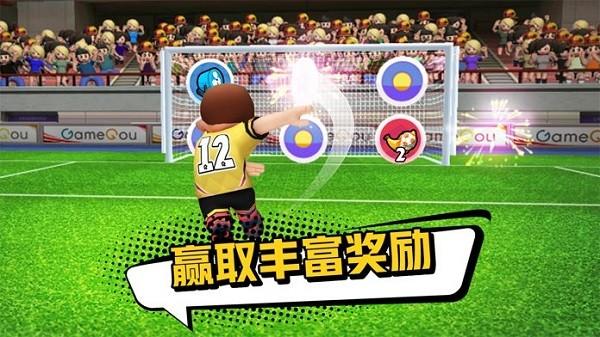 点球达人2 最新版v2.0.50截图1