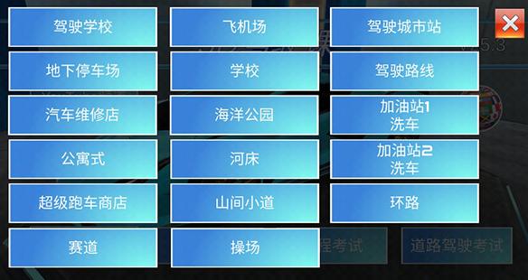 3D驾驶课2图片3