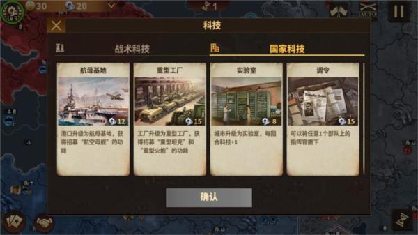 钢铁命令图片2