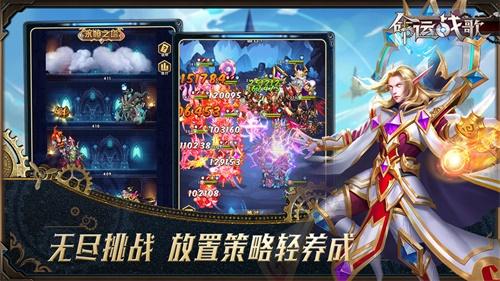 命运战歌果盘版 安卓版v2.0.11截图3
