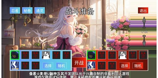 像素火影（xkun二改） 安卓版v114514截图3