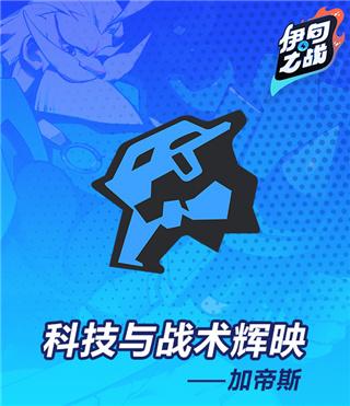 伊甸之战1