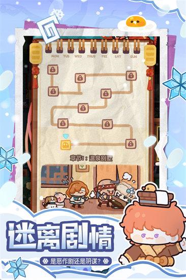 妙奇星球官方下载截图1