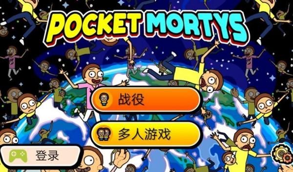 口袋莫蒂无限金币奖券版2024 v2.36.1截图3