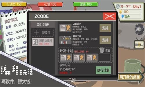 下一站我的大学 安卓版3.8.5截图1