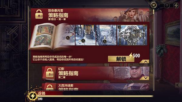 阿尔卑斯山谋杀案汉化版图片8