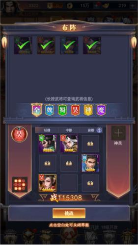 止戈之战7