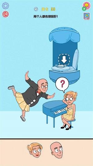 幸福的结局截图0