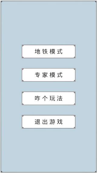 回到三国你还能吃鸡吗3
