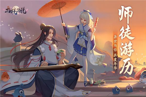 天境传说官方版 安卓版v1.19.1截图1