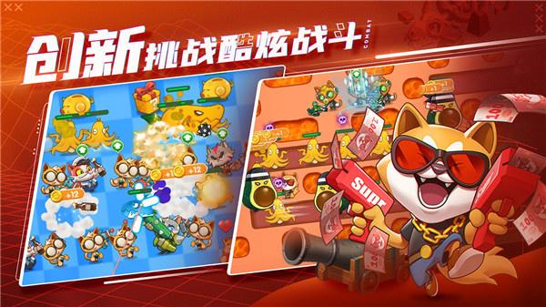 萌猫保卫战官方版截图1