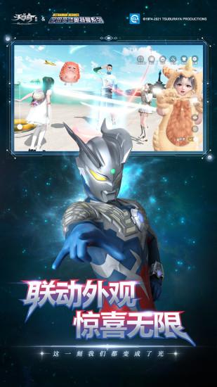 天谕解锁版2021截图1