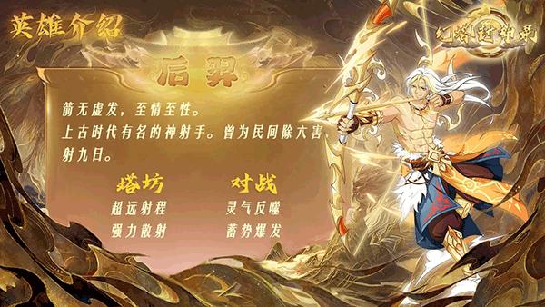 幻塔封神录7