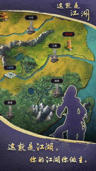 这就是江湖小米端 安卓版v11.4.2截图1