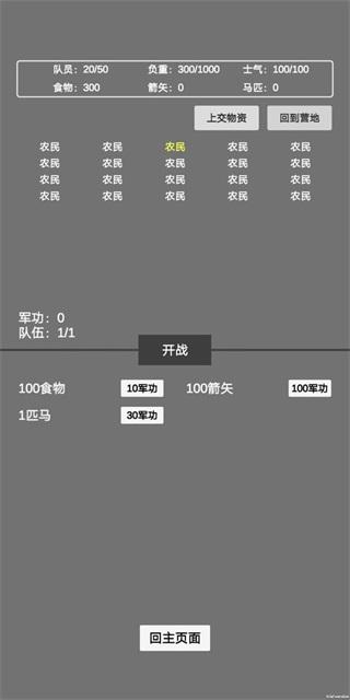 文字汉匈 安卓版2.3截图1