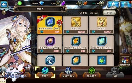 神域召唤16