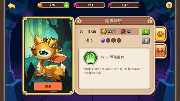 放置奇兵9