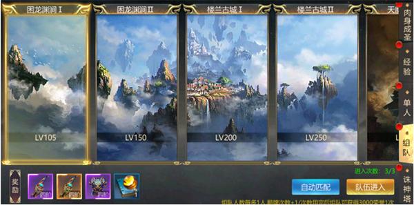 上古修仙九游版图片19