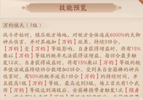 少年三国志211