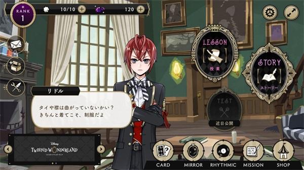 迪士尼扭曲仙境 安卓版v1.0.82截图1