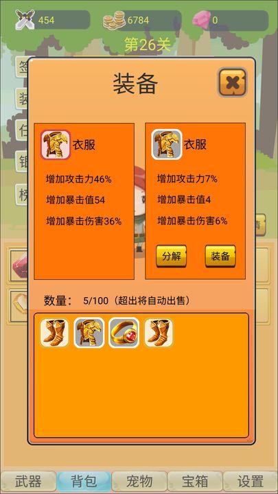 挂机勇者大冒险截图2