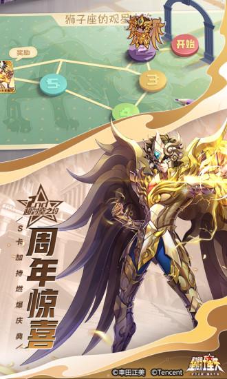 圣斗士星矢手游解锁版截图0