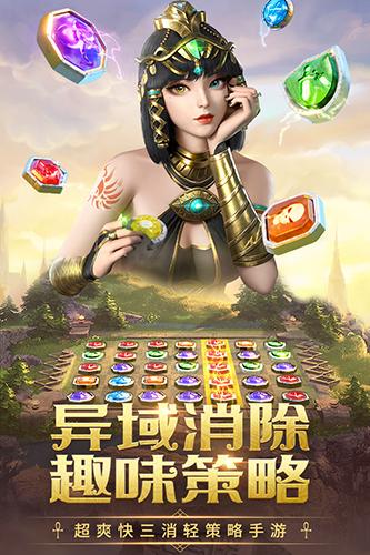 谜题大陆九游版 最新版v6.0.64截图0