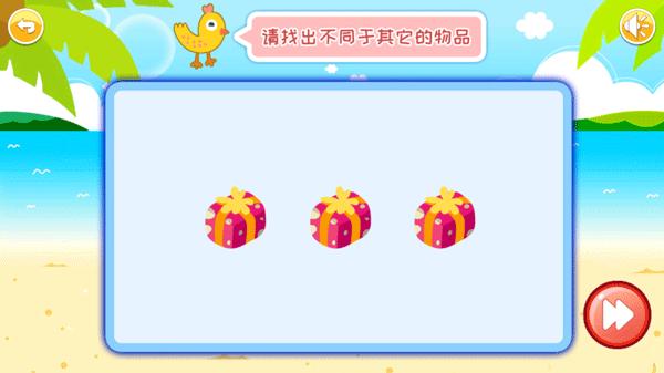宝宝儿童找不同 安卓版v3.66.35j截图2
