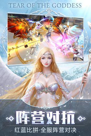 女神之泪手游截图1