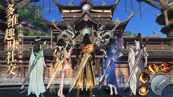斩魔问道 安卓最新版v1.0.3截图3