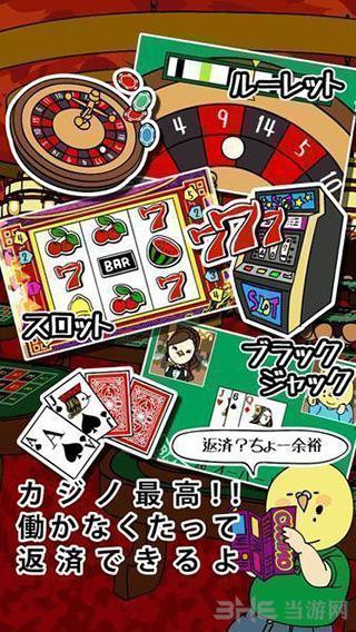 欠债要靠赌博来还2 安卓版v1.1截图0