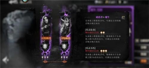 古魂手游官服魂核玩法详解图片5