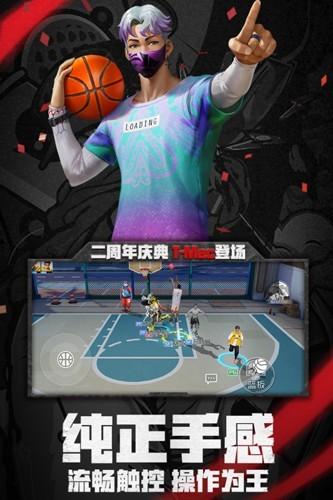 街篮21
