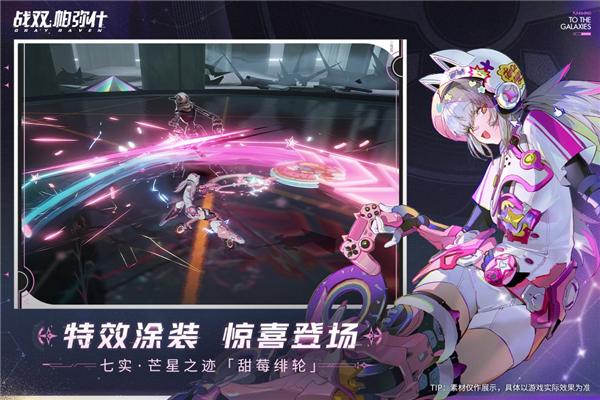 战双帕弥什无敌版 安卓版v2.17.0.1725879912截图3