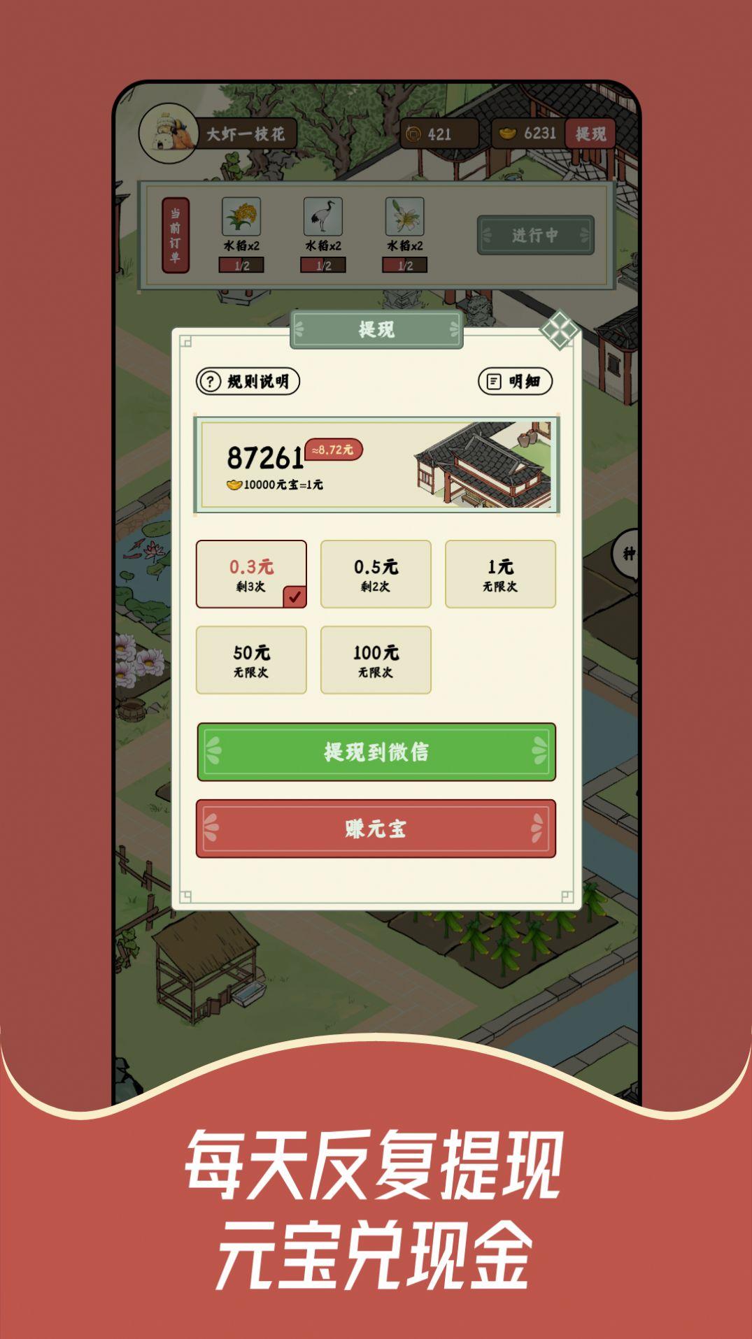 猪猪红包世界红包版截图0