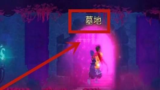 重生细胞正版10