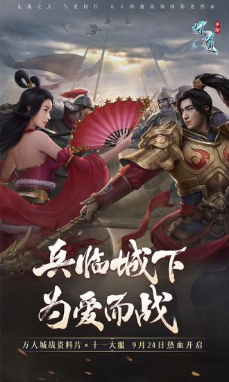 问道无限元宝版截图0
