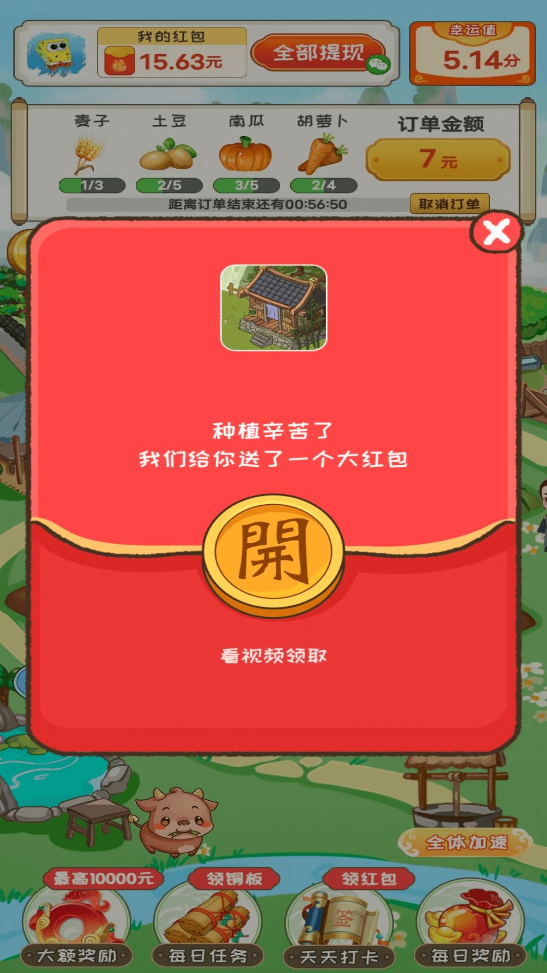 江南流水人家红包版截图1