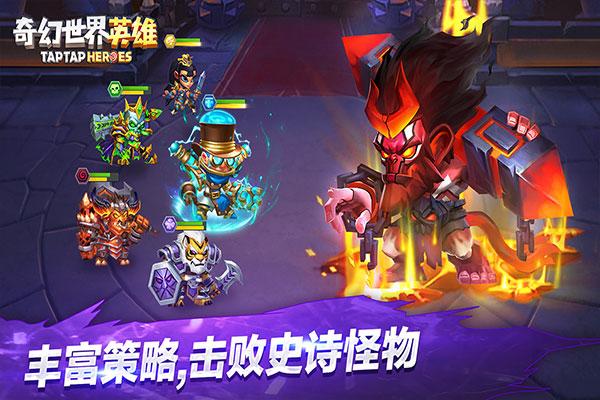奇幻世界英雄测试服 安卓版v1.0.0109截图3