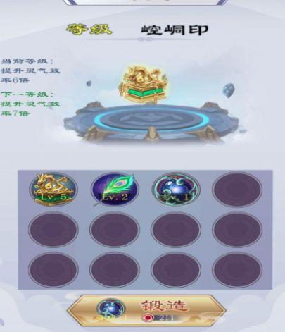 我就要修仙手游截图0