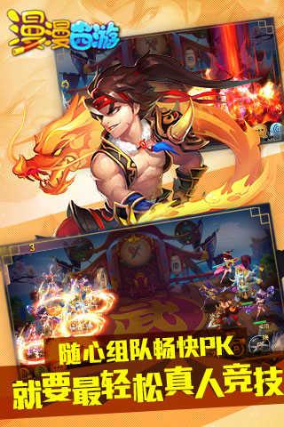 漫漫西游截图2