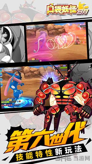 口袋妖怪日月 安卓版v1.9.0截图1