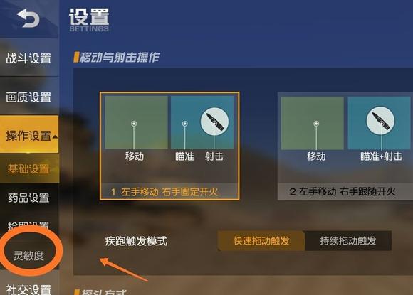 荒野行动8
