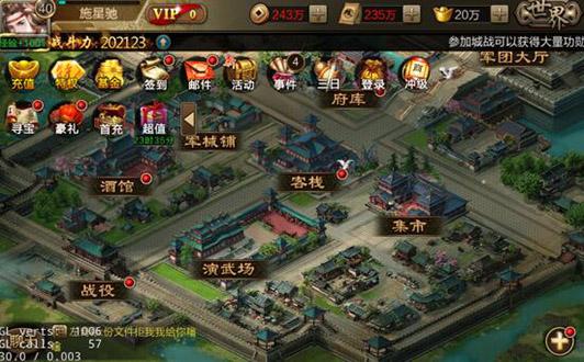 三国战争11
