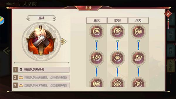 远征三国单机版图片4